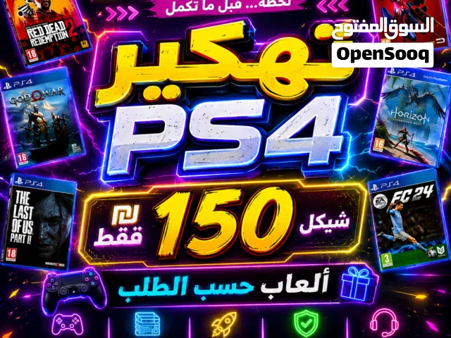 PlayStation 4 PlayStation for sale in Tulkarm