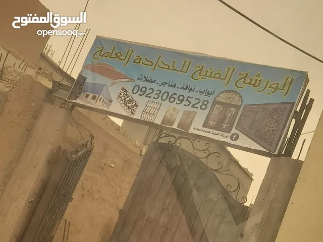الورشه الفنية للحدادة العامه