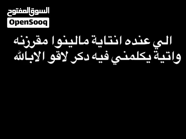 الي عنده انتاية مالينوا واتية مقرزنه يكلمني مكان طرابلس