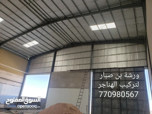 تركيب الهناجر