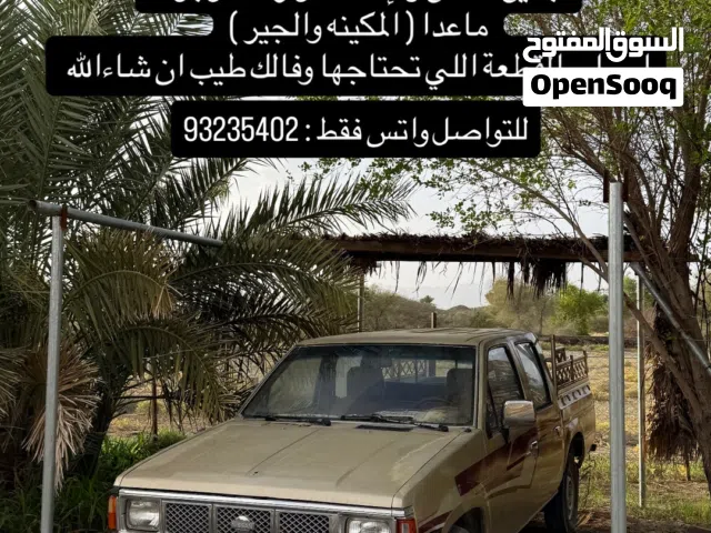 قطع غيار بك اب نيسان داتسون 1992