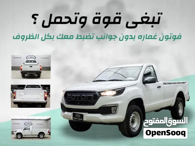 2026 فوتون تونلند G7