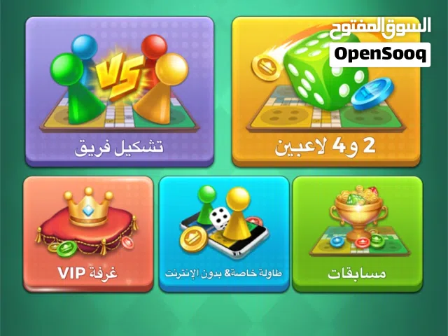 Ludo Accounts and Characters for Sale in Basra