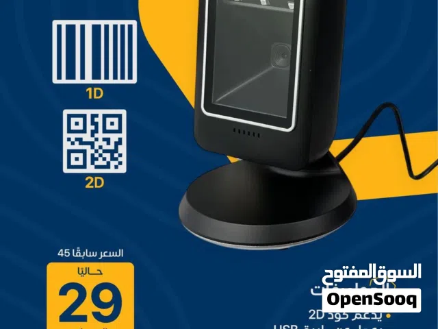 قارئ باركود بكس barcode scanner