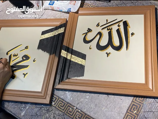 Ayetli tablo (الله محمد)