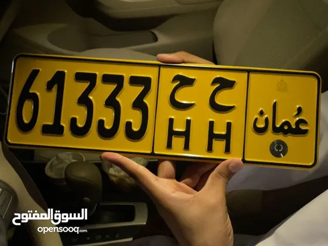 رقم للبيع 61333