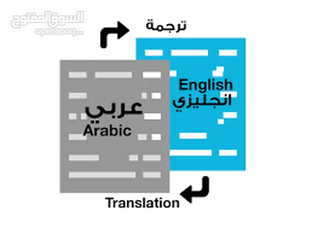 خدمات ترجمة