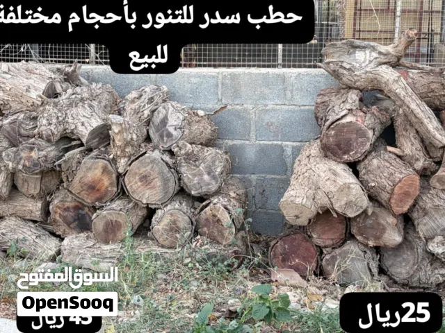 حطب طهي مناسب لتنور العيد