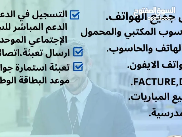 اصلاح وبيع الحاسوب، اصلاح الهاتف، وبيع جميع لوازم الهاتف والحاسوب