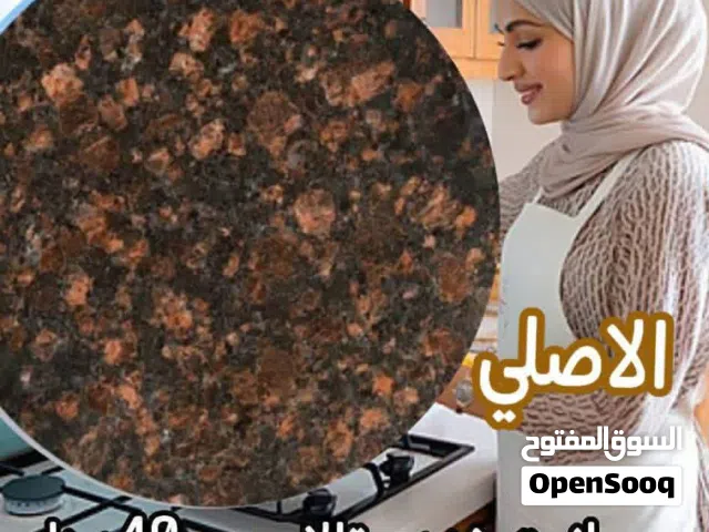 رخام وجرانيت على مستوى المملكة