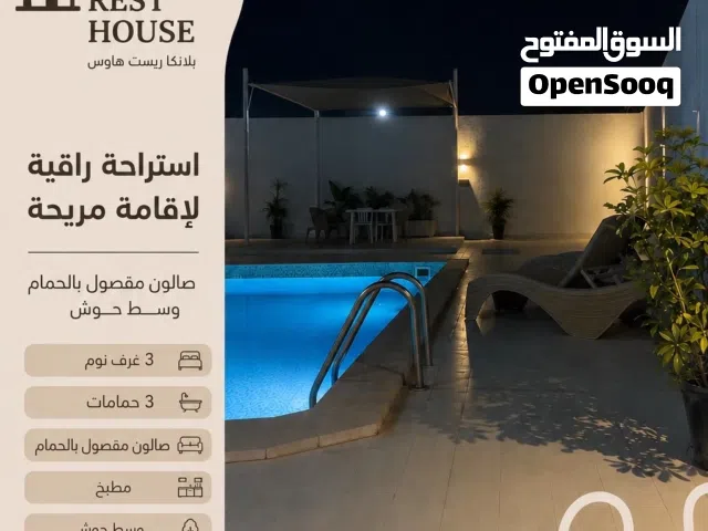 استراحة بلانكا