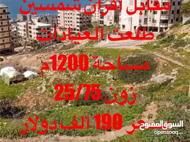 Mixed Use Land for Sale in Beirut Ras Al-Naba'a