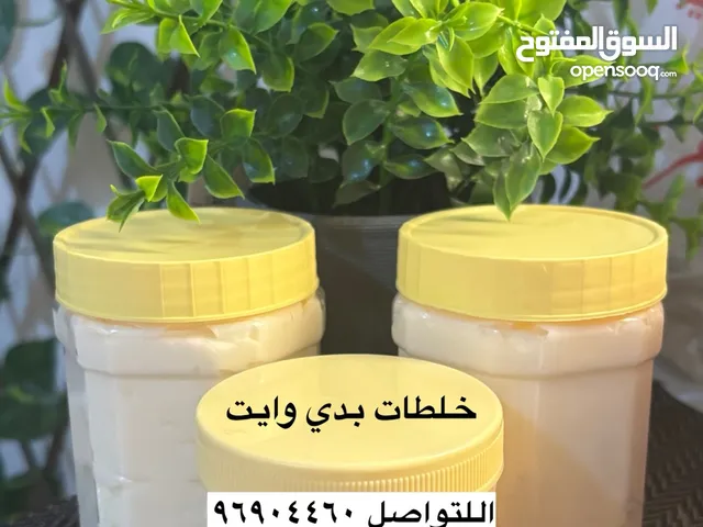 بدي وايت  خلطه الوجه والدين