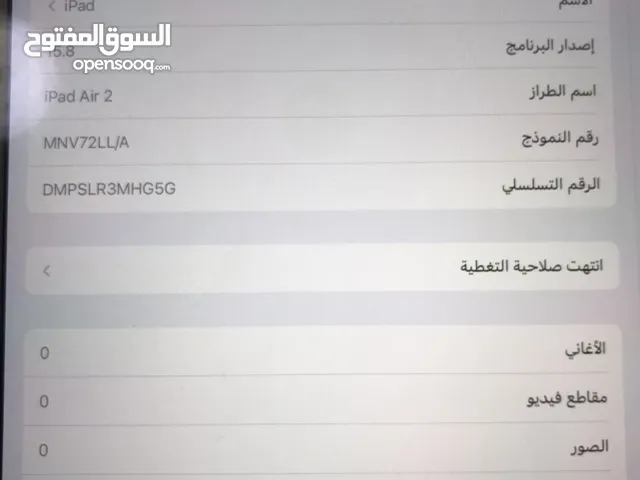 Apple iPad 32 GB in Ajman