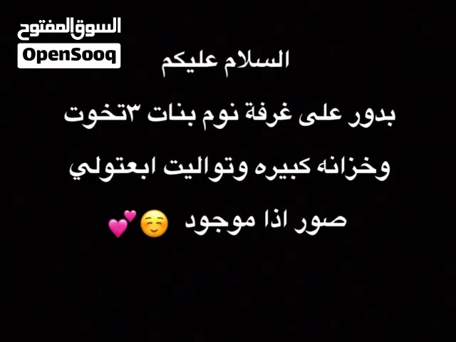 غرفة نوم بنات