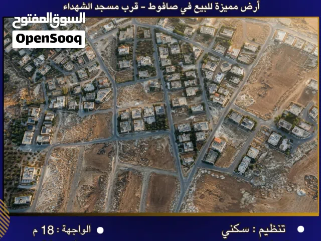 Residential Land for Sale in Amman Safut