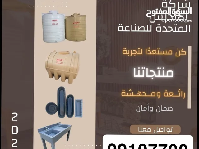 خزانات مياه