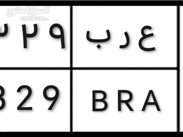 لوحة للبيع ياعرب