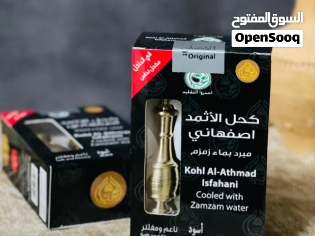 كحل الاثمد الطبيعي