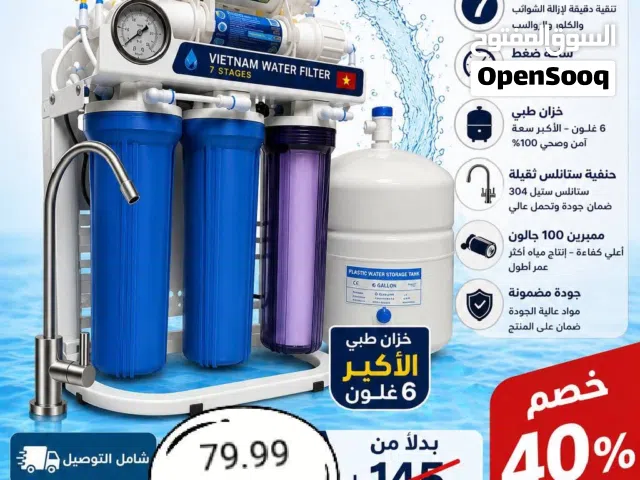 عرض على فلتر الفيتنامي الاصلي بستاند مع ساعه ضغط محفور حفر مع حنفيه ستانلس عروض الصيف لاول مره
