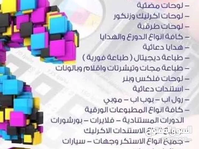 أرخص سعر للدعاية والإعلان