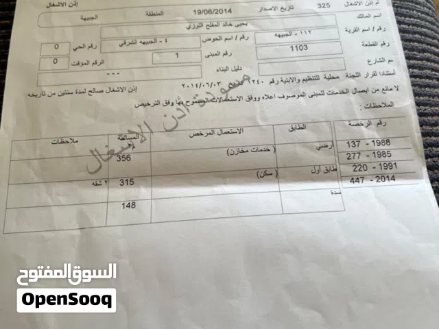 مجمع للبيع