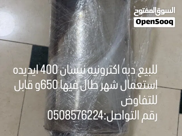 دعاميت نيسان اصليه  2021