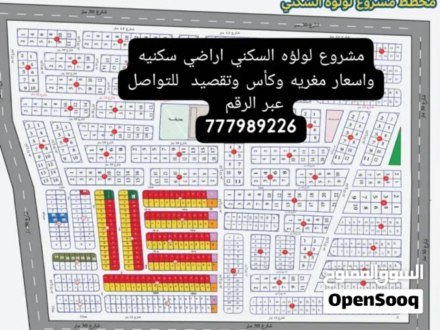 Residential Land for Sale in Sana'a Sabaha