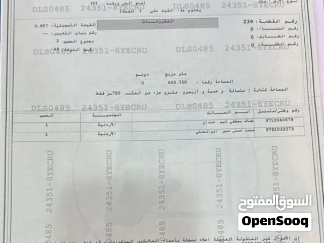 – بيع أرض في أبو علندا