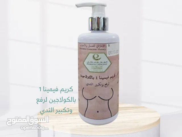 تجميل اناقه الجسد ونضارة البشرة وعلاج الشعر وتبيض البشره وتوحيد لون الجسد