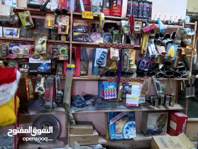 تصفية محل كماليات