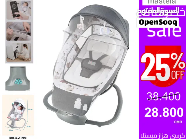 جلاسة هزاز ميستلا - BABY BOUNCER