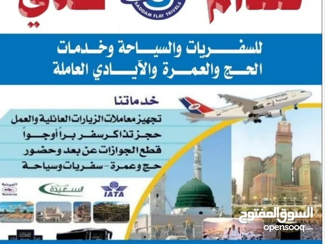جوازات عن بعد وحضور (- فيز عمل- فيز حره) تاشيرات سياحيه -دراسيه -علاجيه)