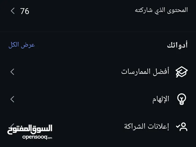 Social Media Accounts and Characters for Sale in Amman