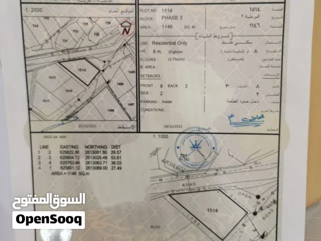 Residential Land for Sale in Muscat Seeb