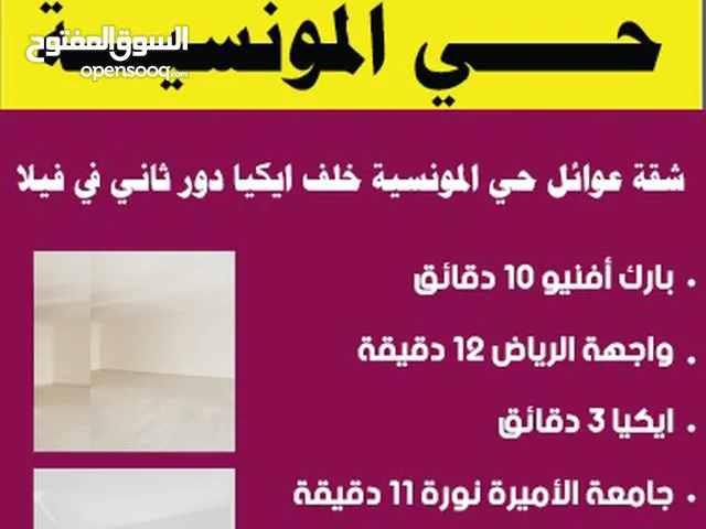 300 m2 2 Bedrooms Apartments for Rent in Al Riyadh Al Munsiyah