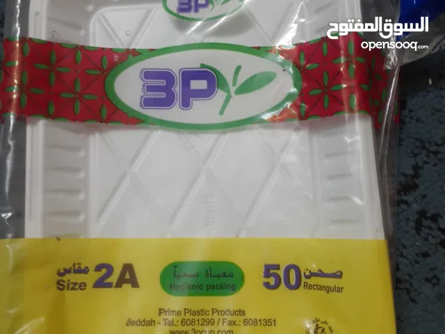 اكواب ورقيه واطباق بلاستيكيه