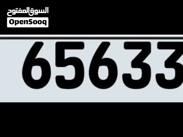 رقم مميز كود B دبي