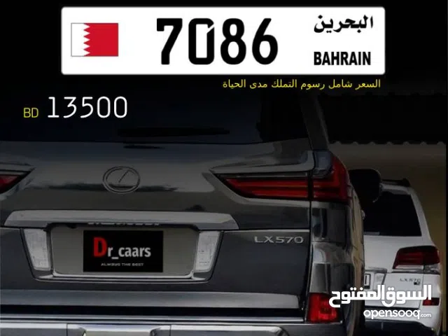 ارقام للبيع