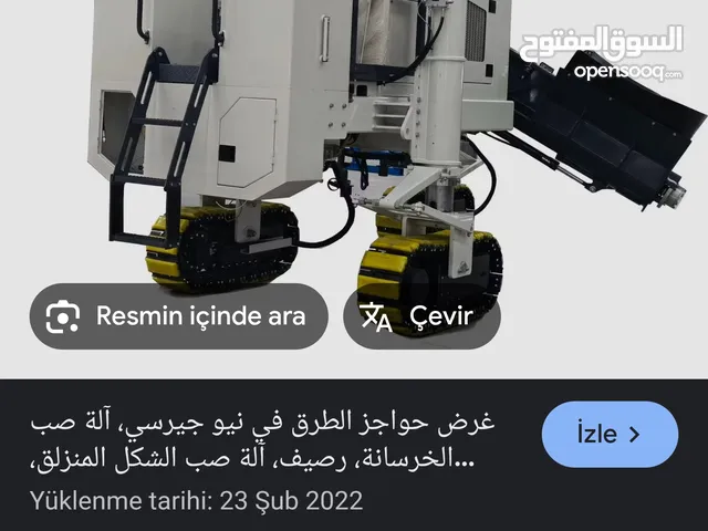مطلوب سائق ألية الحاجز الخراساني