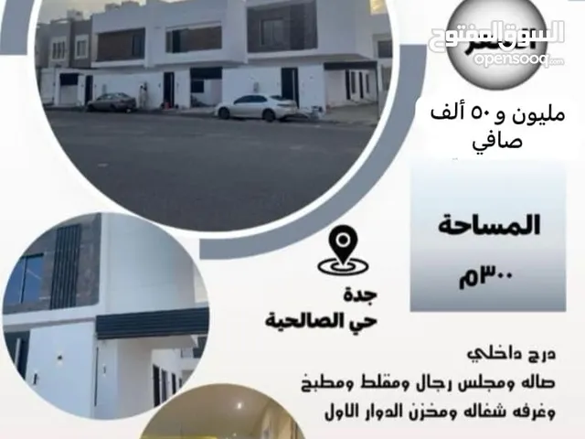 20 m2  Villa for Sale in Jeddah Al Hamadaniyah
