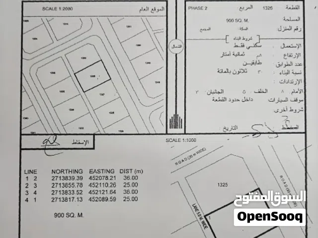 ارض 900 في لوى مخطط 111 للبيع