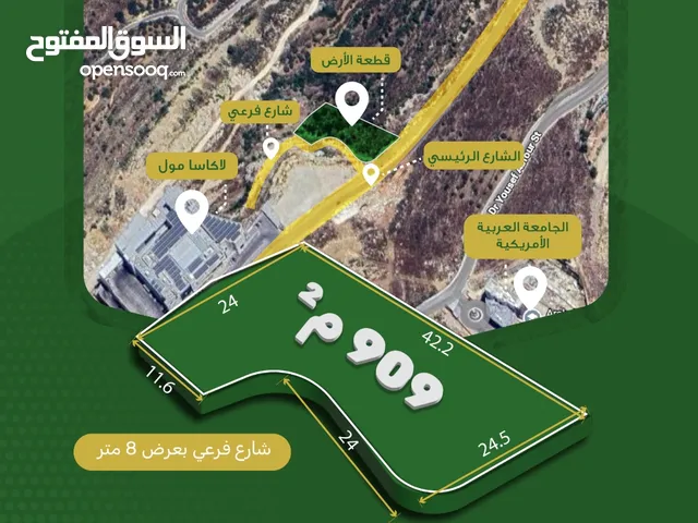 أرض مميزة للإستثمار و بناء المشاريع