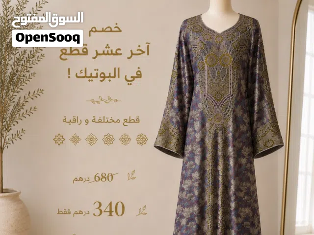 قطع جلابيات فخمه