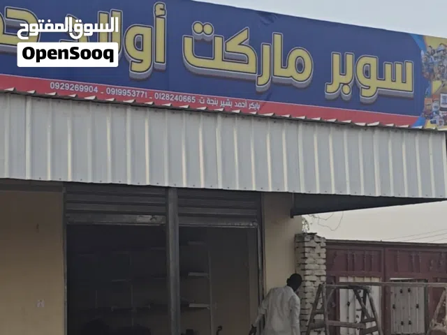 يوجد لدينا مكان غرب سوق ليبيا للاستثمار يفتح في الطريق الرئيسي حق سوق ليبيا