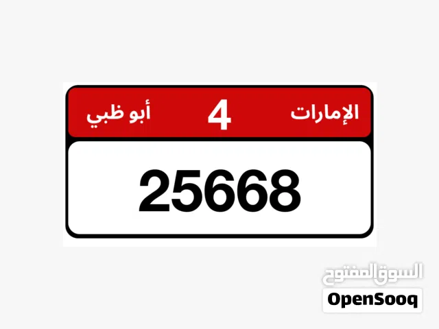 لوحة ابو ظبي الفئة الرابعة