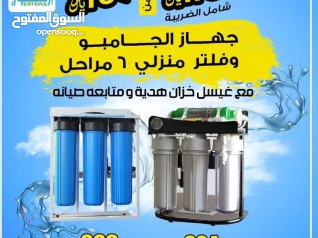 فلتر الخزان جامبو 3مراحل