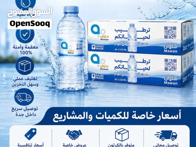 توصيل مياة شرب صحية ماوان