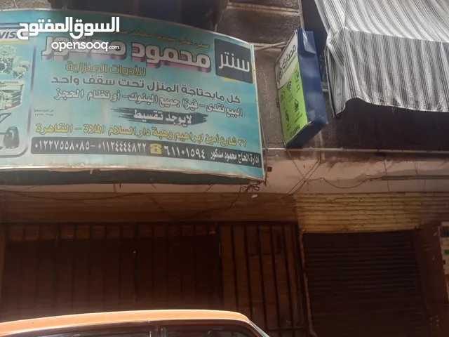 Building for Sale in Cairo Dar al-Salaam