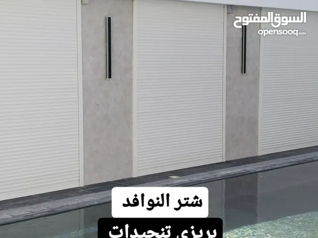 شتر النوافد ريموت window shutters aluminium remote